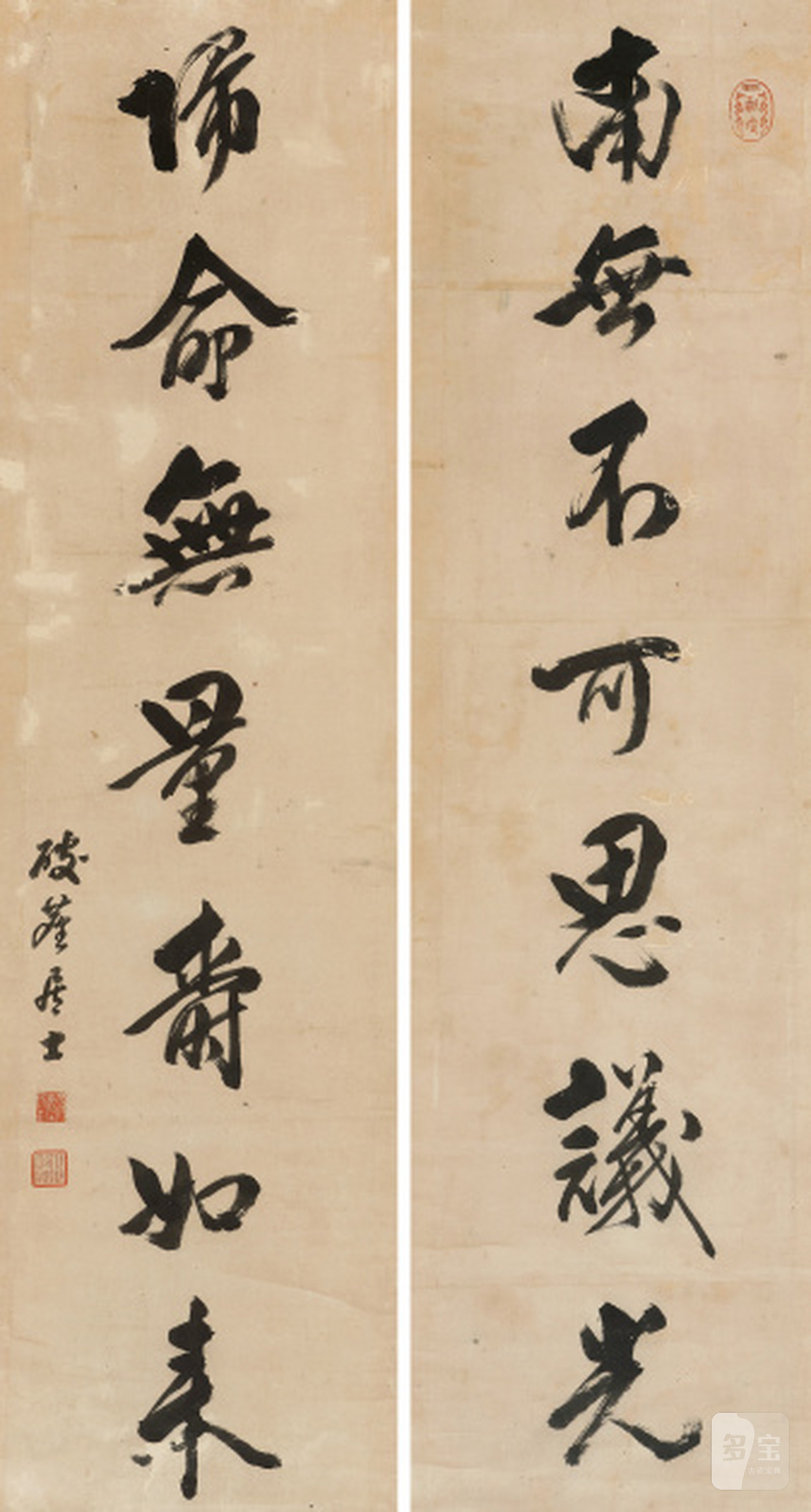 雍 正（1678-1735） 行书七言联